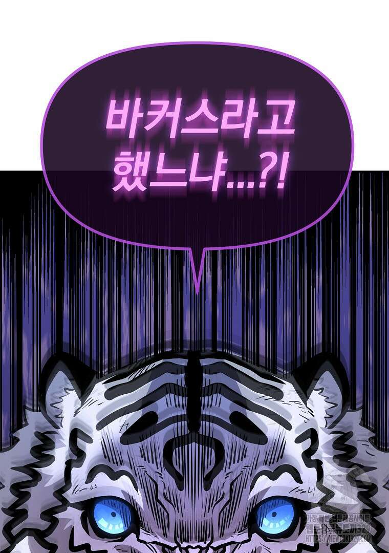 두주불사 37화 3