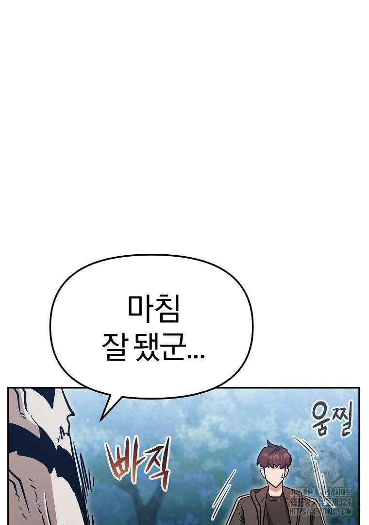 두주불사 37화 5