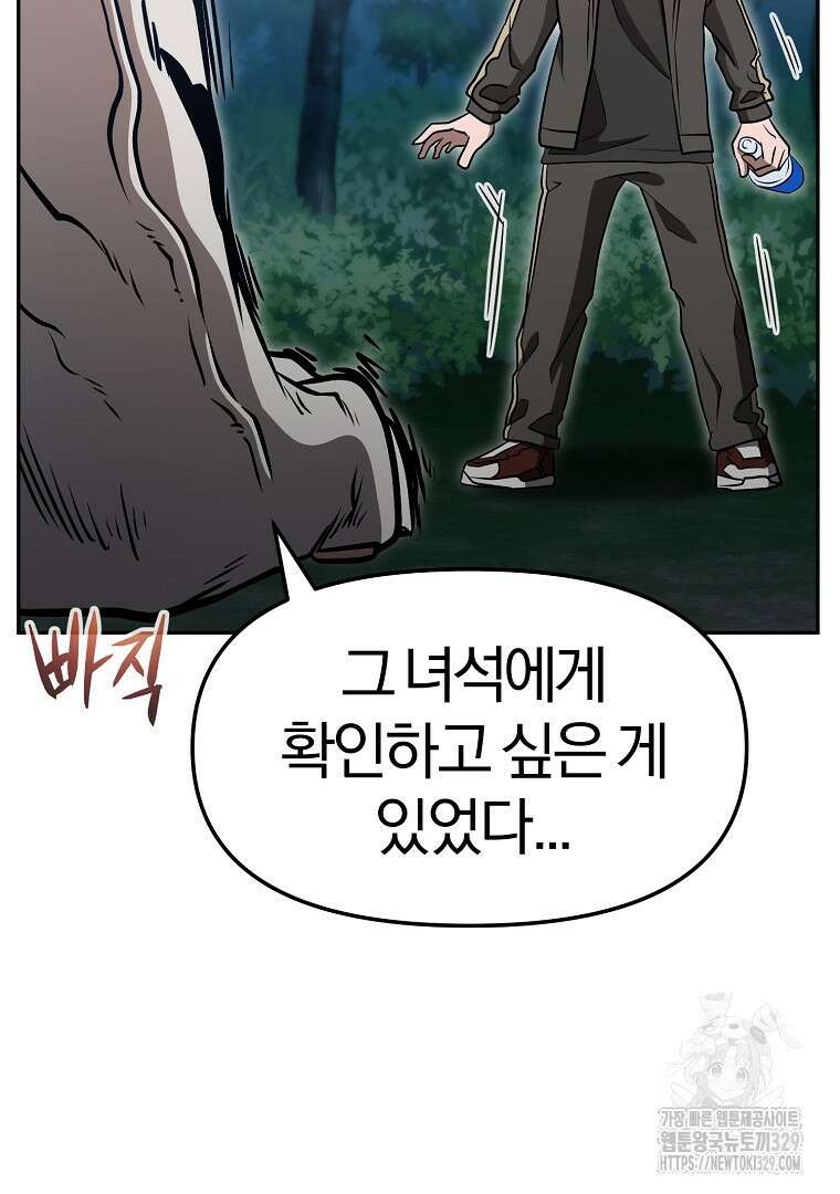 두주불사 37화 6