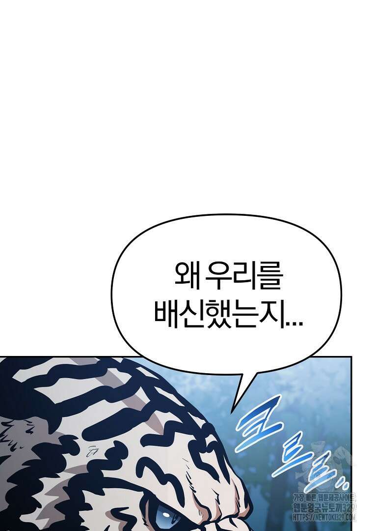 두주불사 37화 7