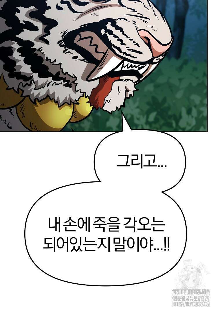 두주불사 37화 8