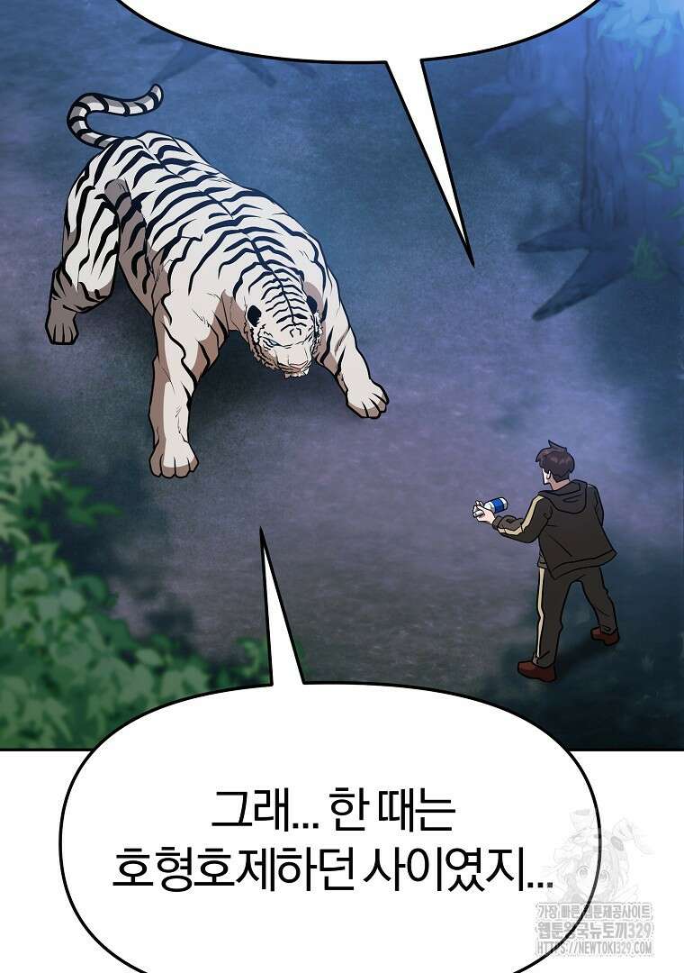 두주불사 37화 11