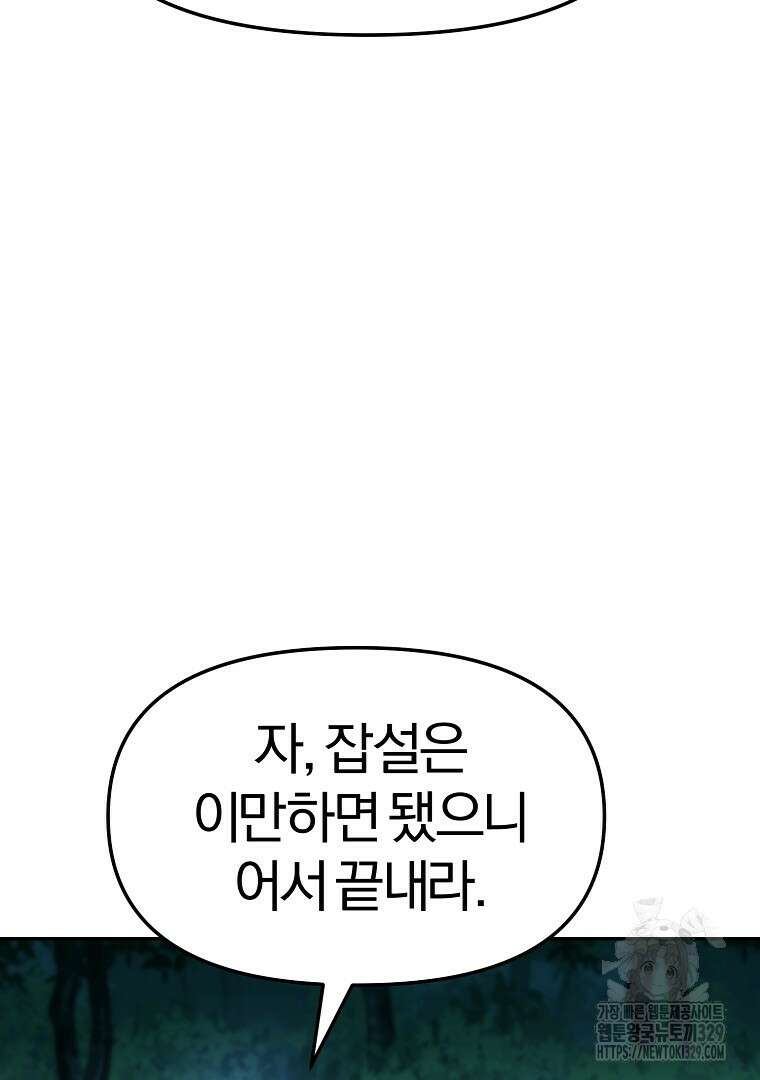 두주불사 37화 12