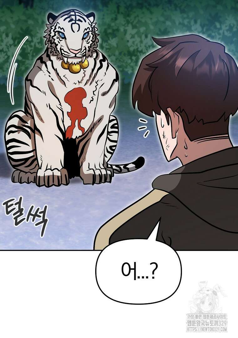 두주불사 37화 13