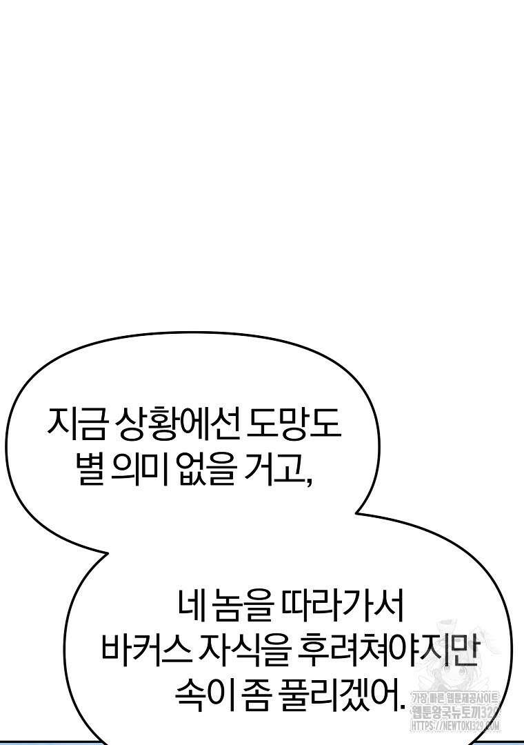 두주불사 37화 14