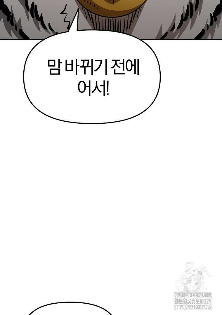 두주불사 37화 16