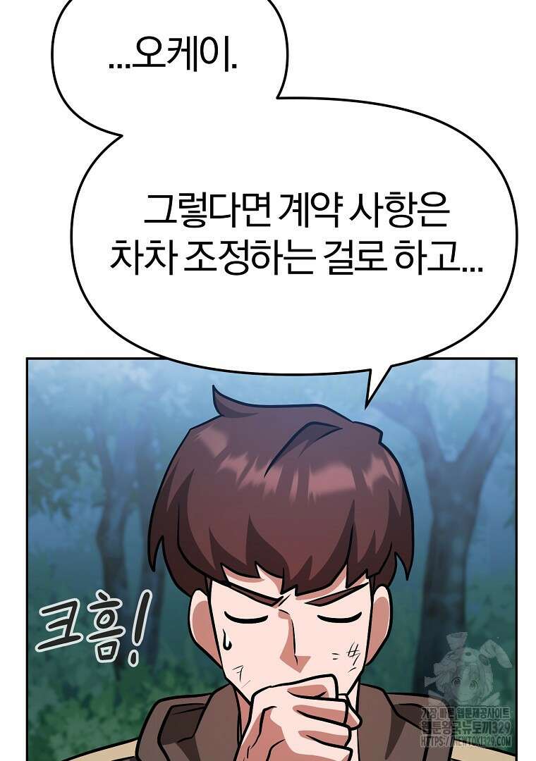 두주불사 37화 17