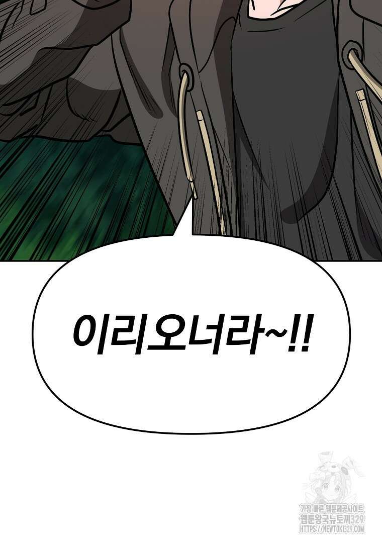 두주불사 37화 20
