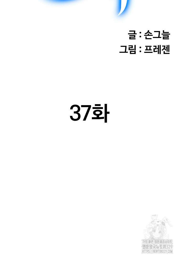 두주불사 37화 31