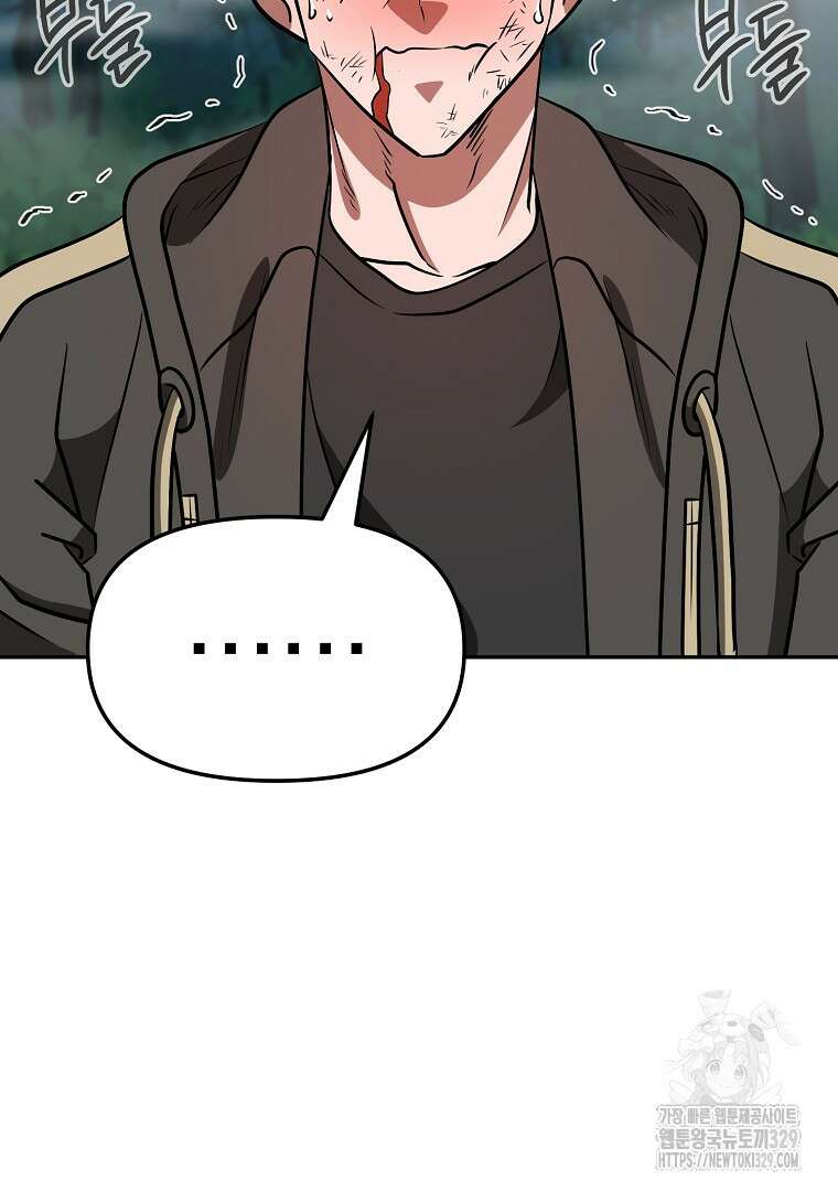 두주불사 37화 33