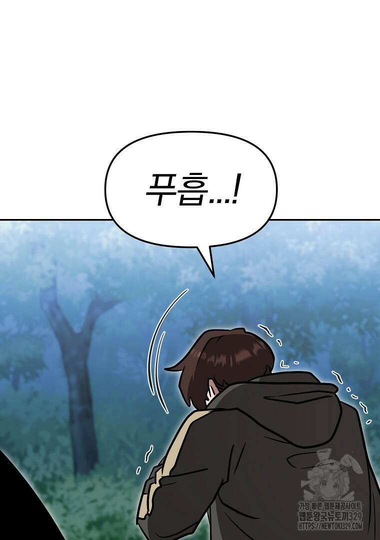 두주불사 37화 34