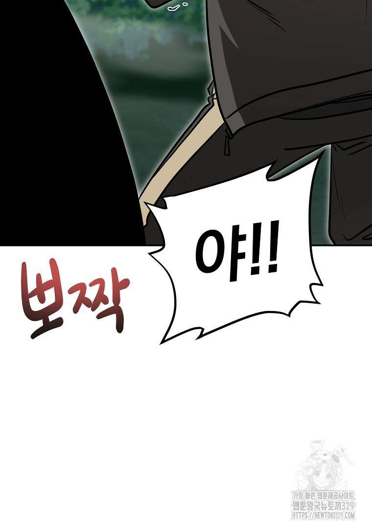 두주불사 37화 35