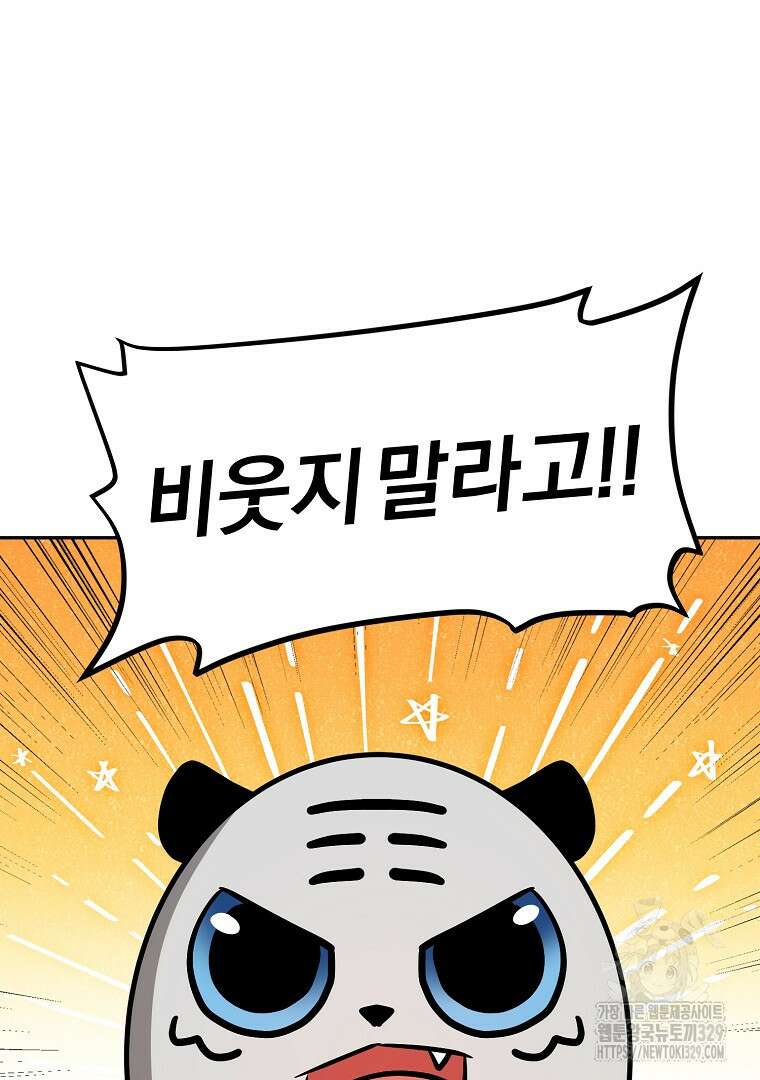 두주불사 37화 36