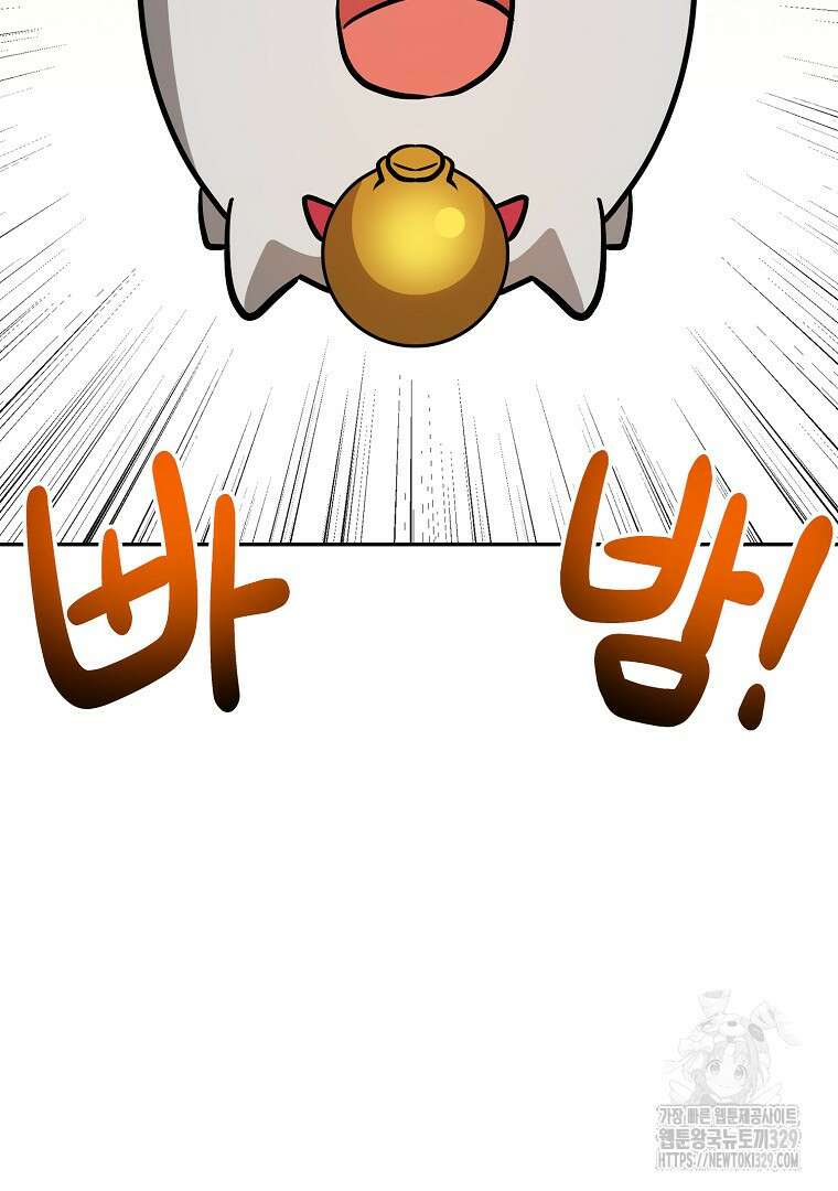 두주불사 37화 37