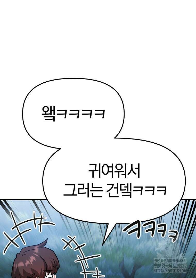 두주불사 37화 38