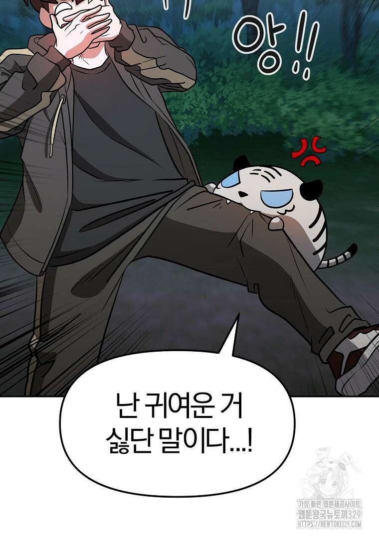 두주불사 37화 39