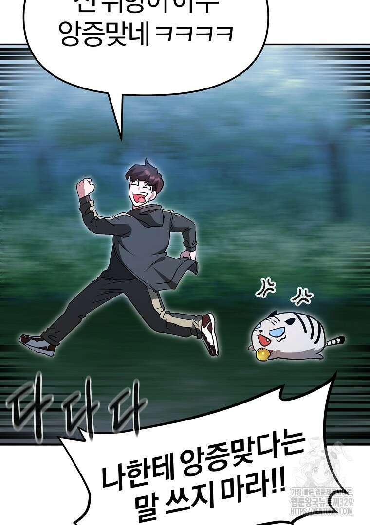 두주불사 37화 41