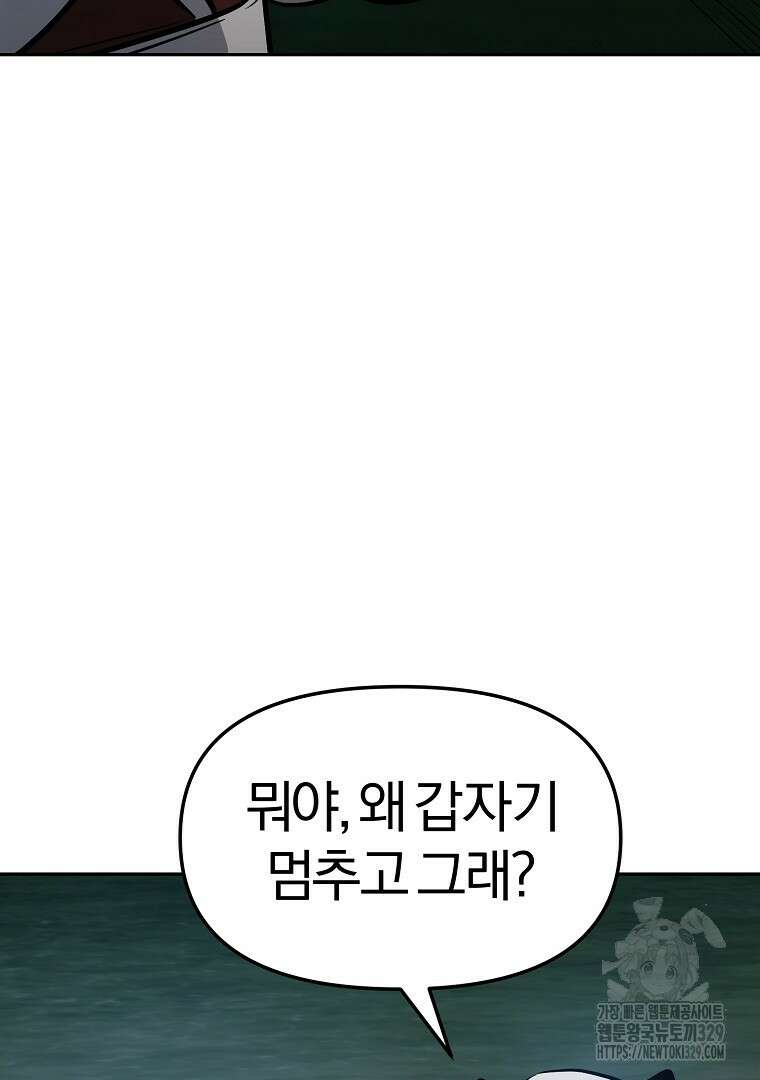 두주불사 37화 45