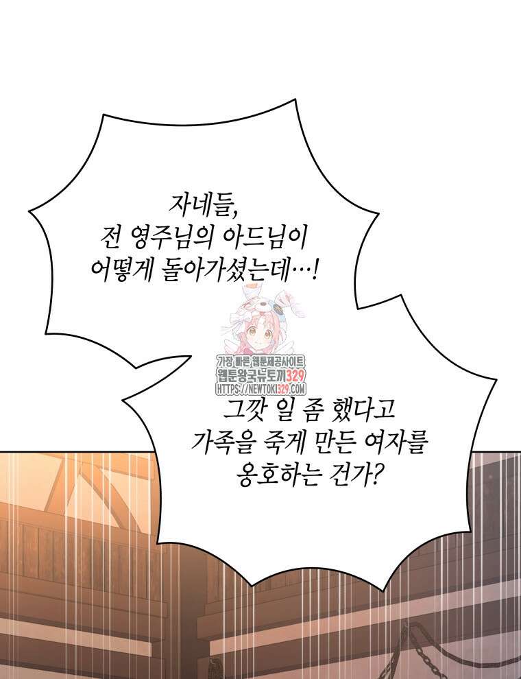 이혼하고 가족을 버렸다 31화 1