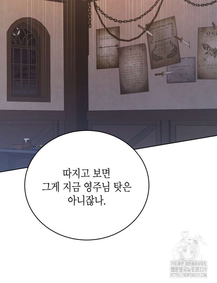 이혼하고 가족을 버렸다 31화 2