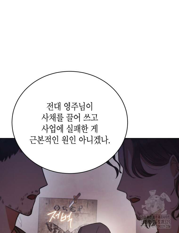 이혼하고 가족을 버렸다 31화 4