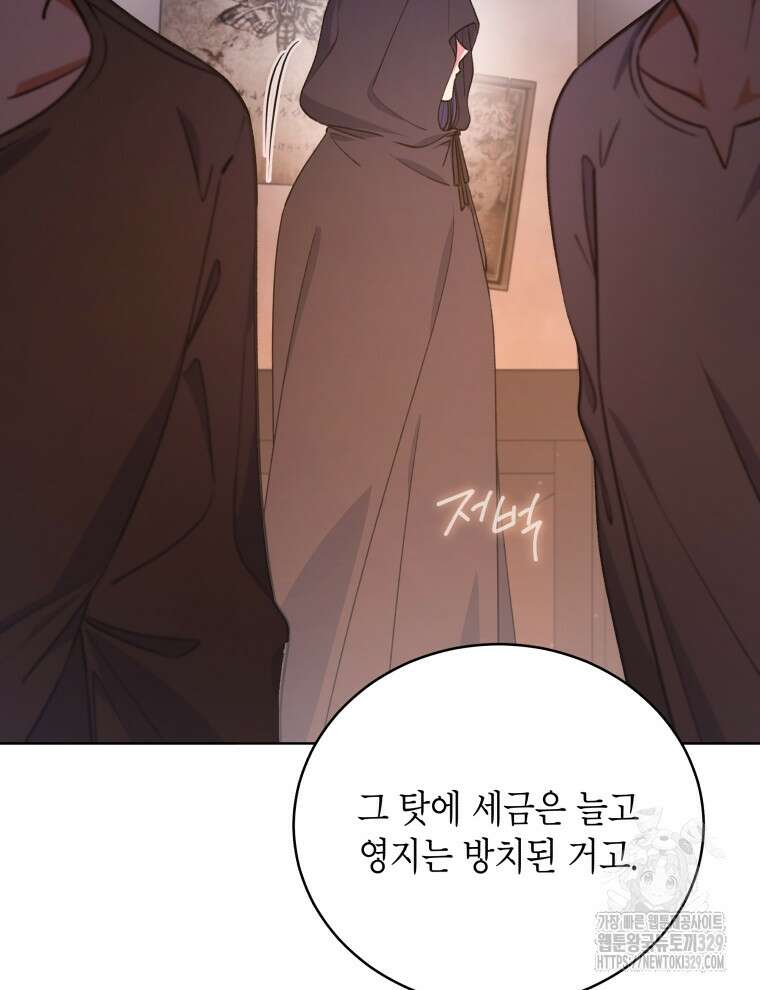 이혼하고 가족을 버렸다 31화 5