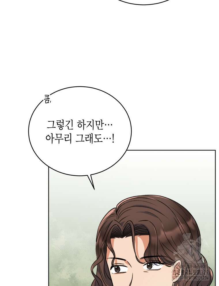 이혼하고 가족을 버렸다 31화 6