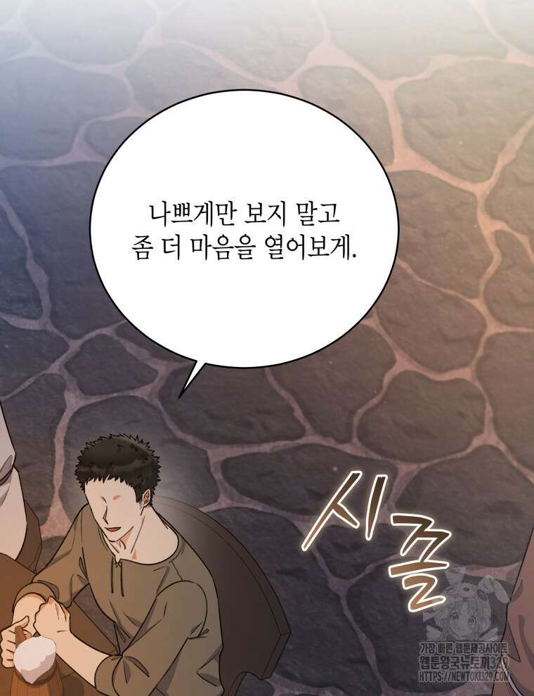 이혼하고 가족을 버렸다 31화 8
