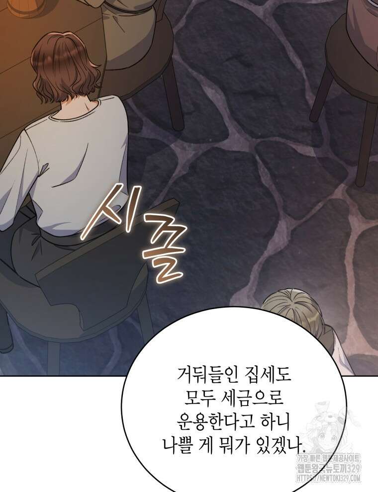 이혼하고 가족을 버렸다 31화 9