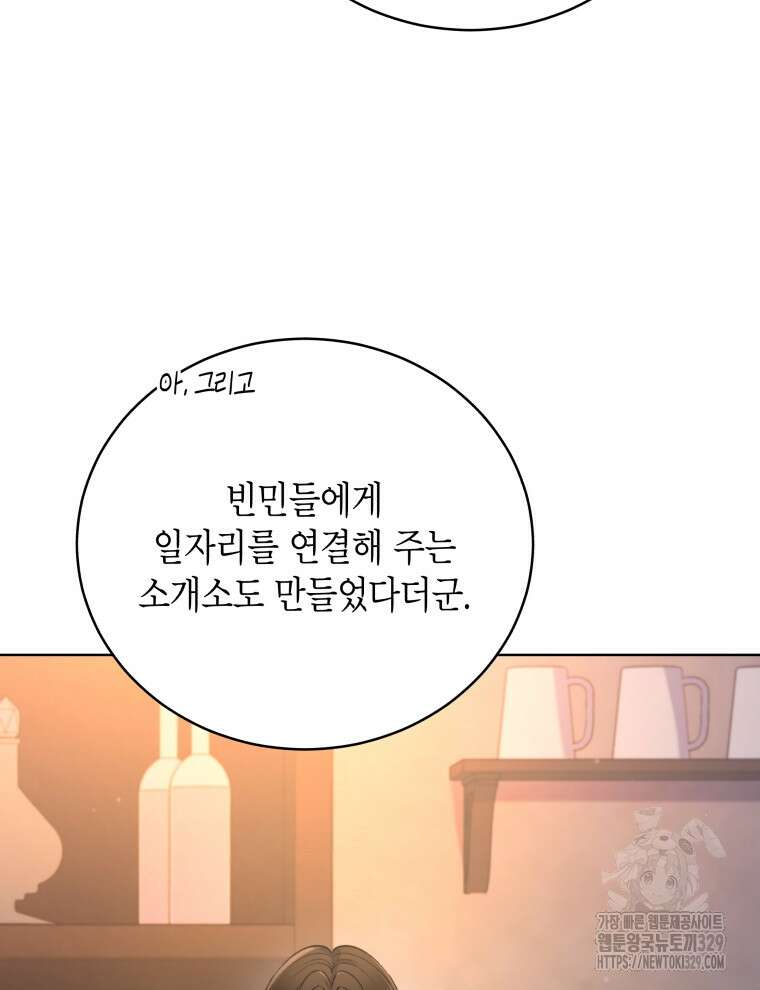 이혼하고 가족을 버렸다 31화 10