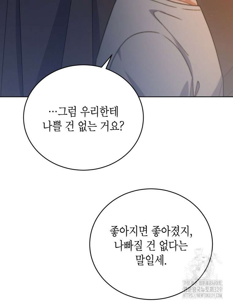 이혼하고 가족을 버렸다 31화 12