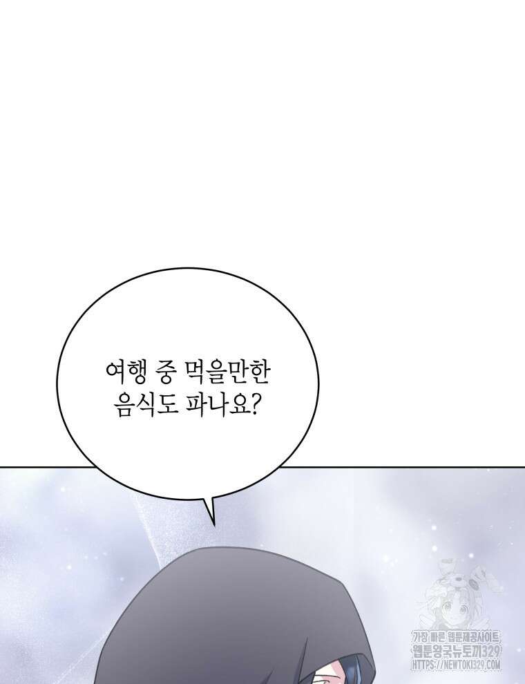 이혼하고 가족을 버렸다 31화 13