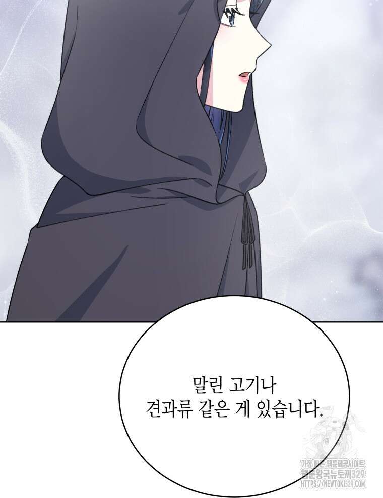 이혼하고 가족을 버렸다 31화 14