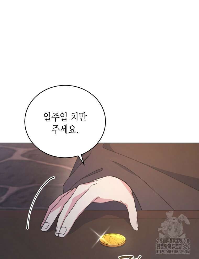 이혼하고 가족을 버렸다 31화 15