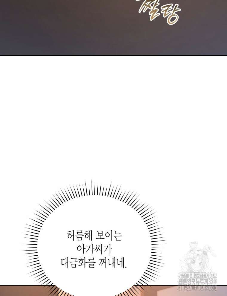 이혼하고 가족을 버렸다 31화 16