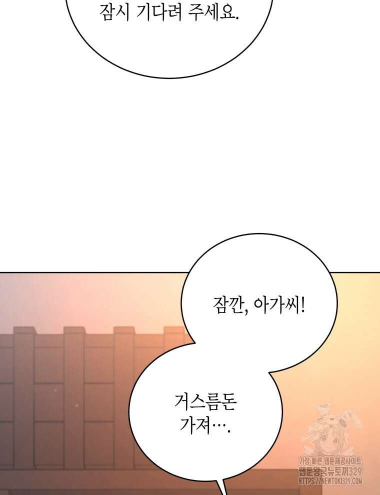 이혼하고 가족을 버렸다 31화 18