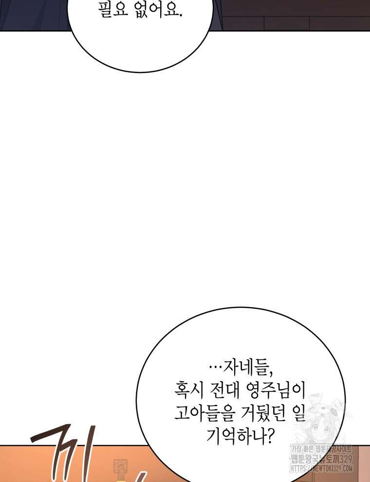 이혼하고 가족을 버렸다 31화 20