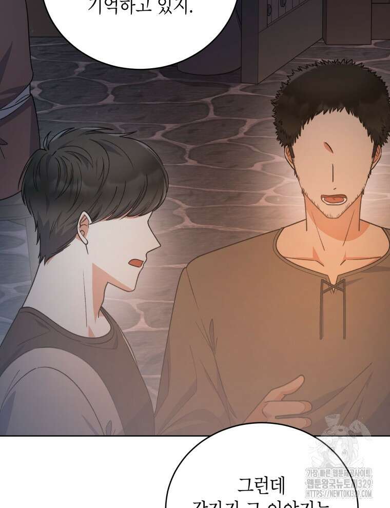 이혼하고 가족을 버렸다 31화 22