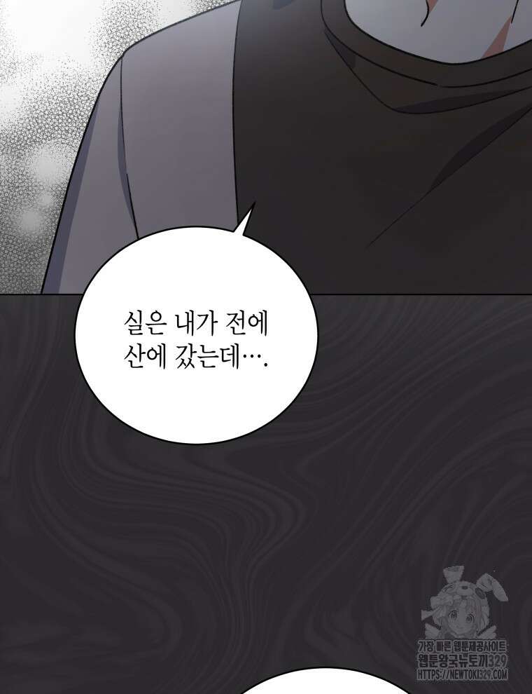 이혼하고 가족을 버렸다 31화 24