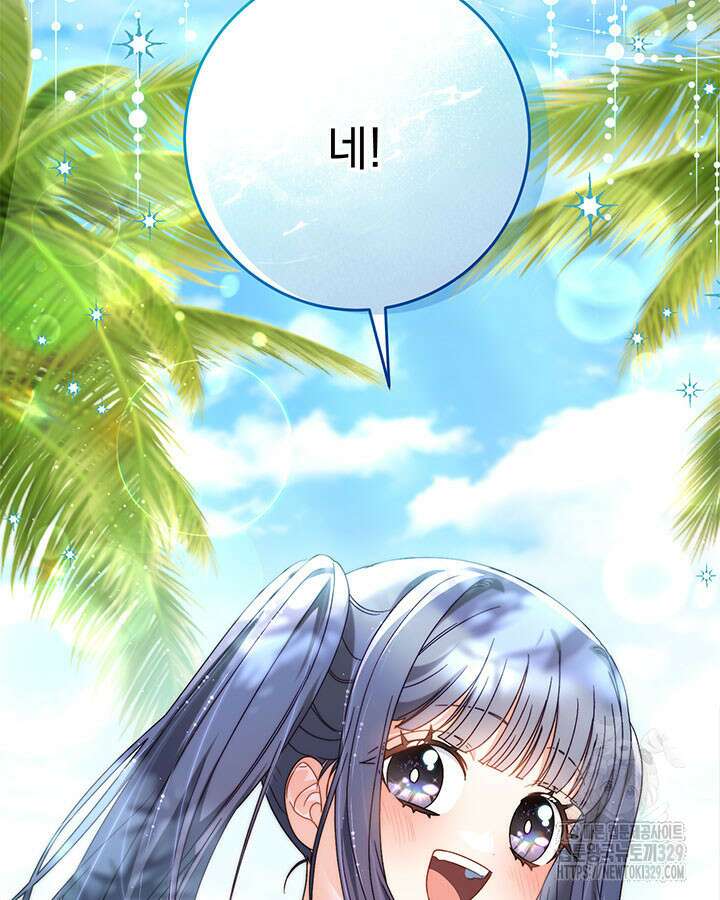 동생을 예쁘게 키웠다 59화 7
