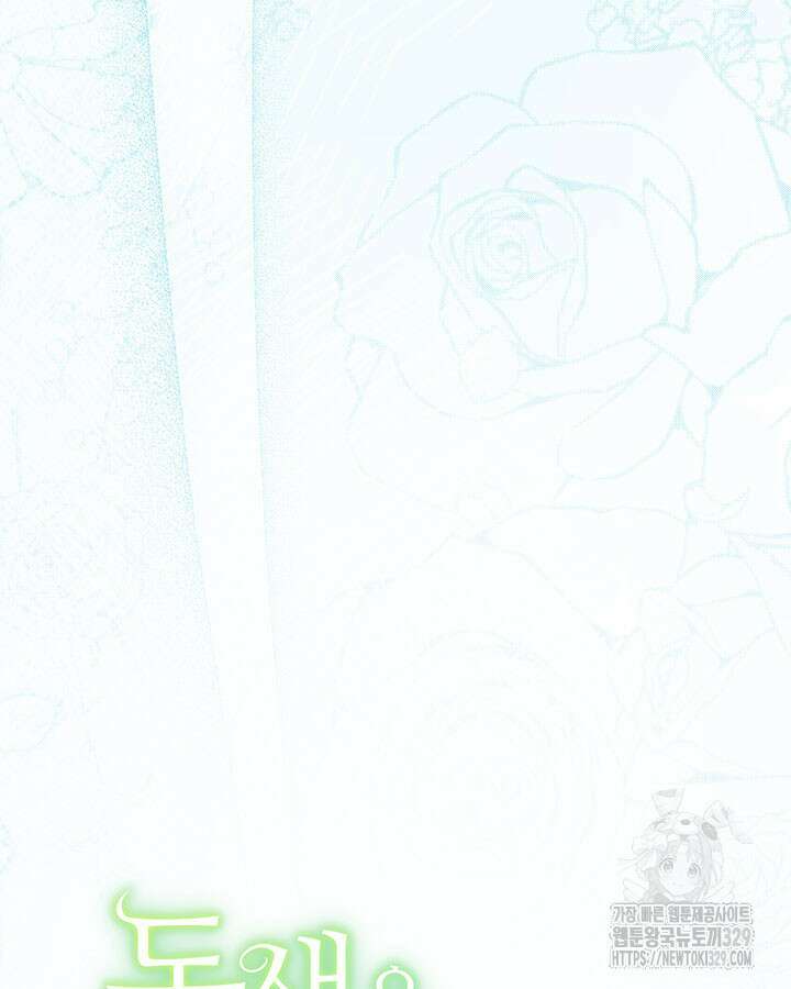동생을 예쁘게 키웠다 59화 9