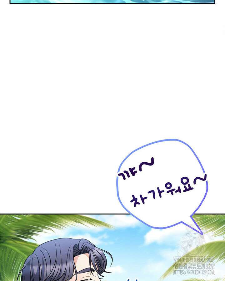 동생을 예쁘게 키웠다 59화 12