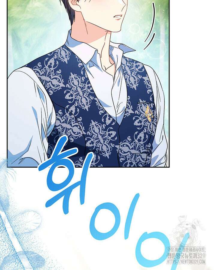 동생을 예쁘게 키웠다 59화 22