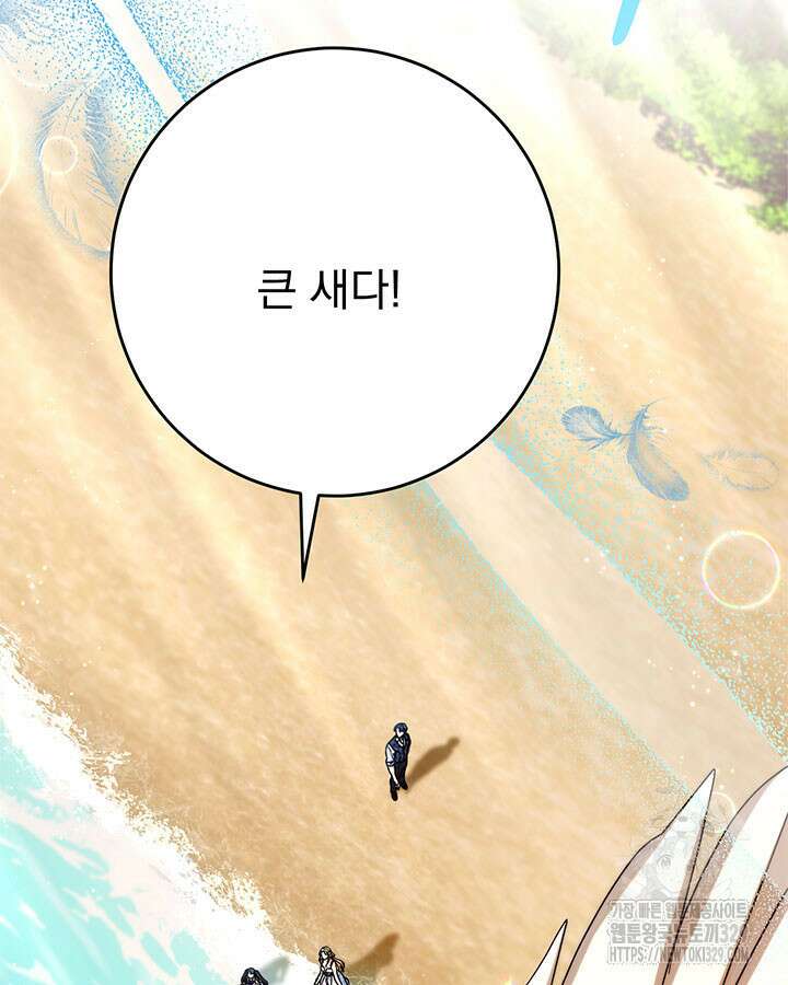 동생을 예쁘게 키웠다 59화 23
