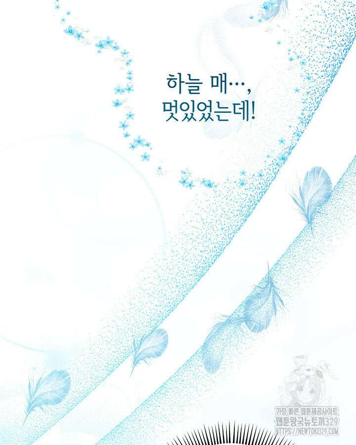 동생을 예쁘게 키웠다 59화 25