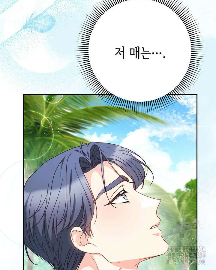 동생을 예쁘게 키웠다 59화 26