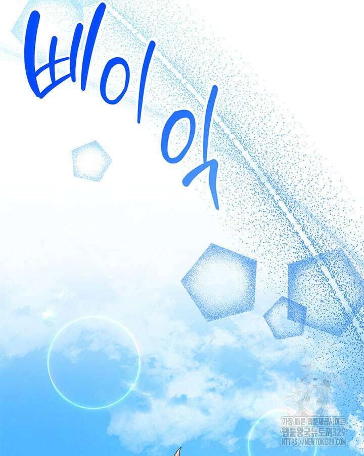 동생을 예쁘게 키웠다 59화 32
