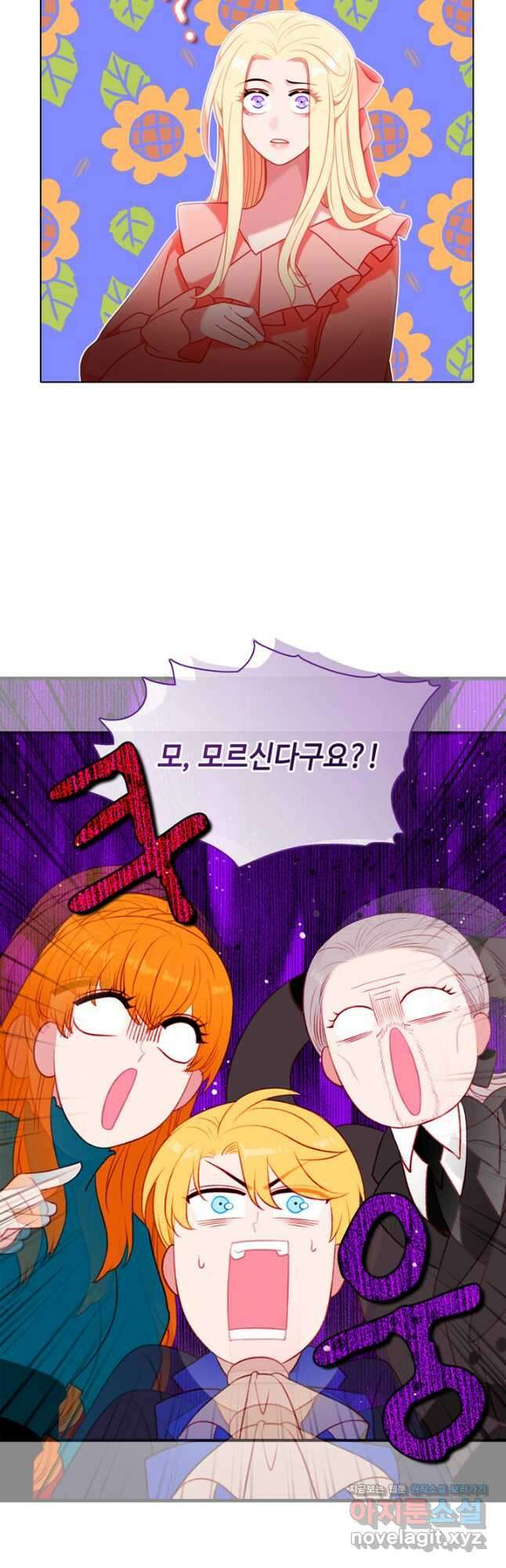폭군의 누나로 산다는 것은 외전 8화 [완결] 3