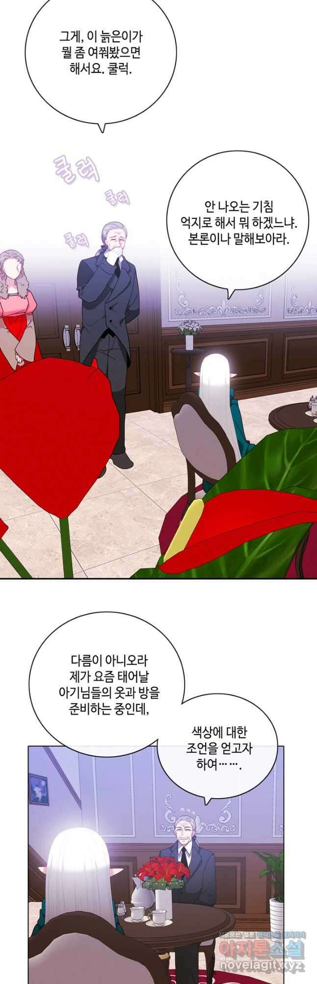 폭군의 누나로 산다는 것은 외전 8화 [완결] 7