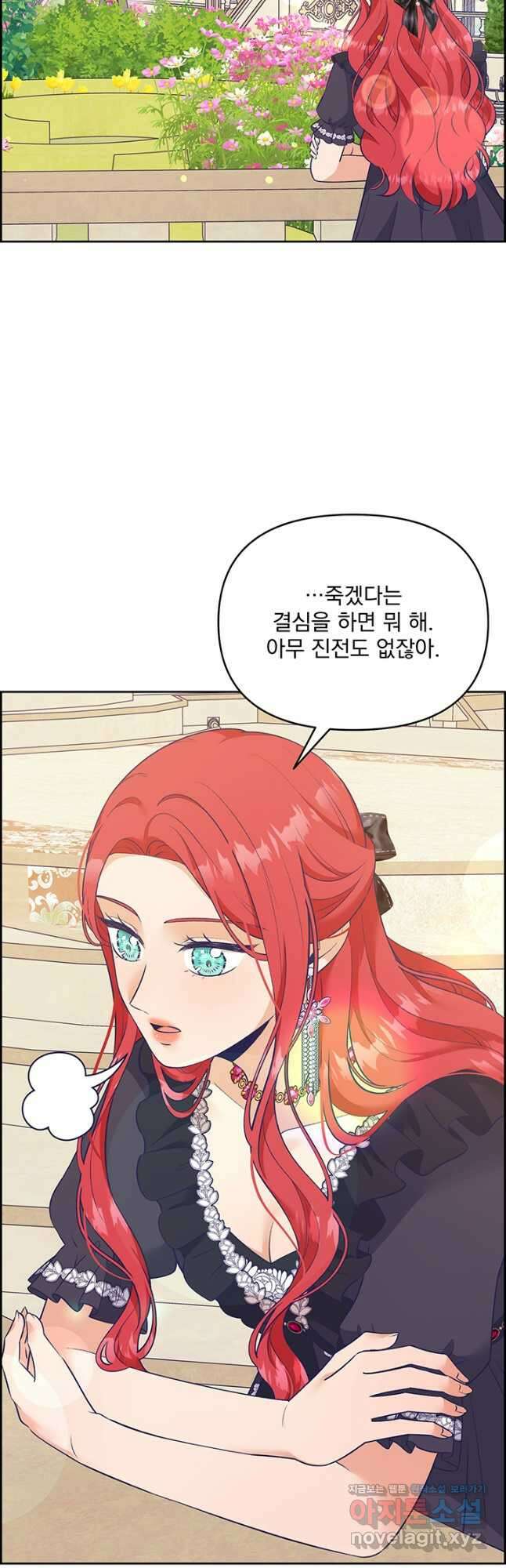 악역을 교화시켜 버렸다 28화 4